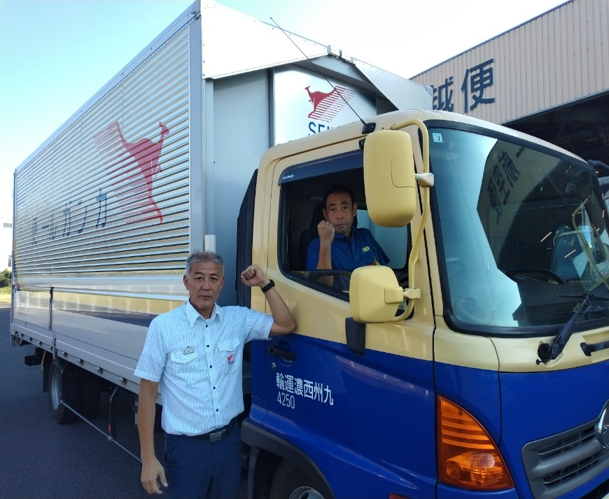 九州西濃運輸 | 安全推進