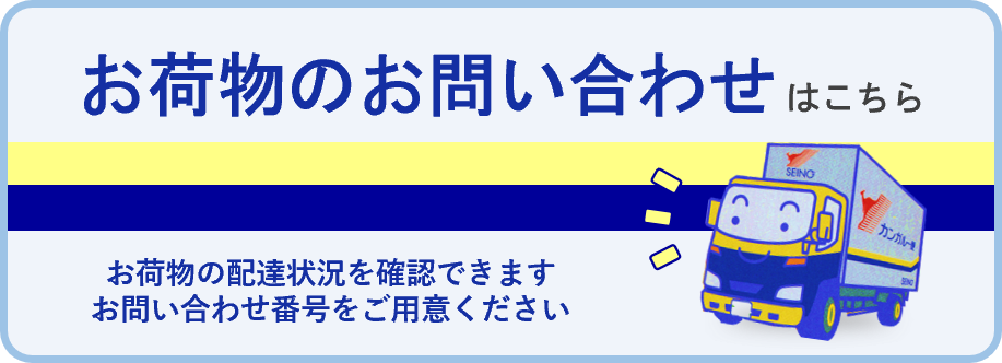 otoiawase